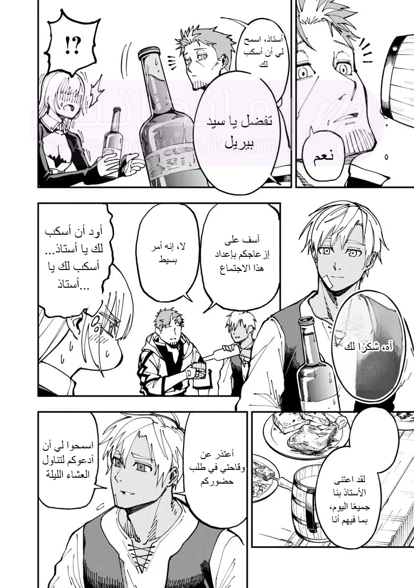 الصفحة 8