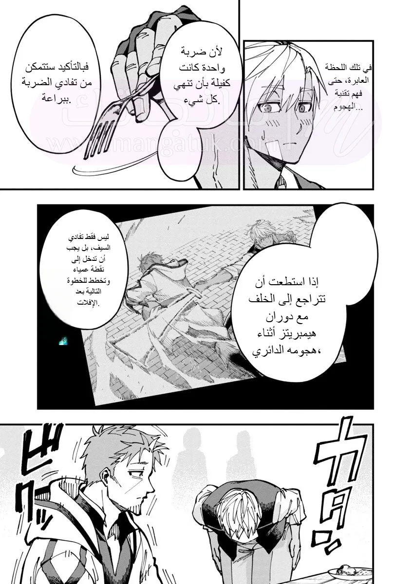 الصفحة 11