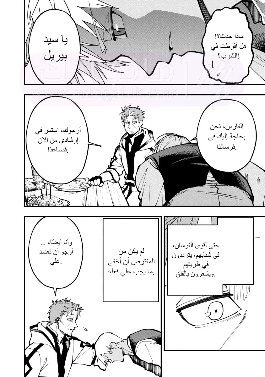 الصفحة 12