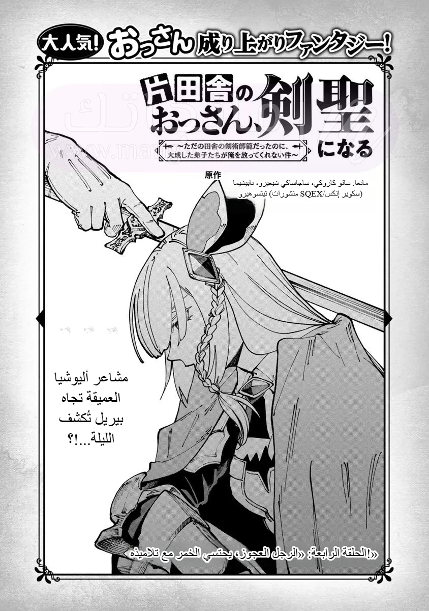 الصفحة 4