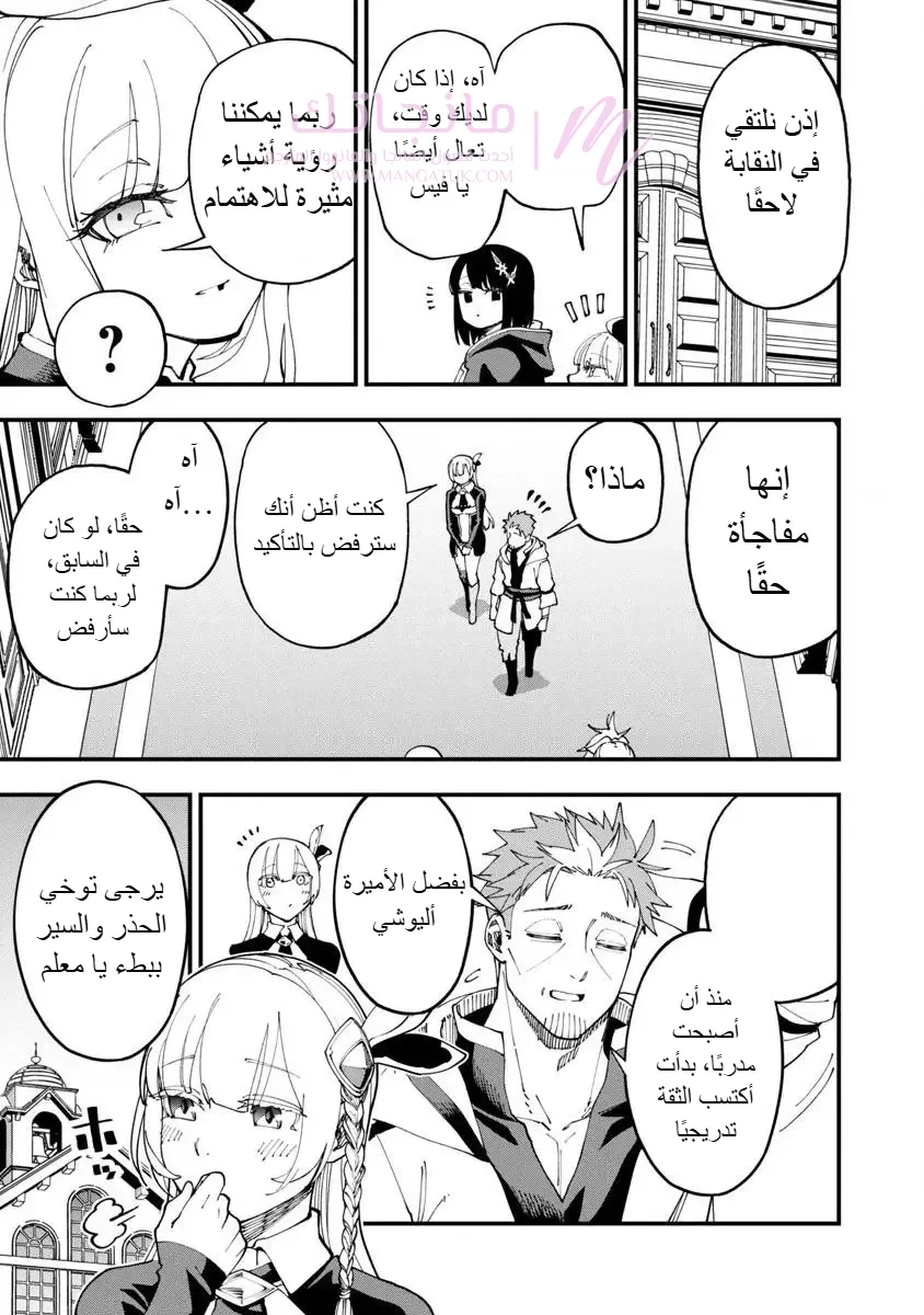 الصفحة 14