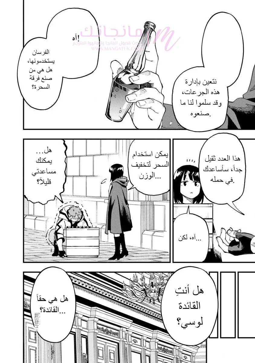 الصفحة 6