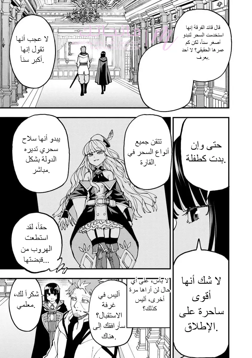 الصفحة 7