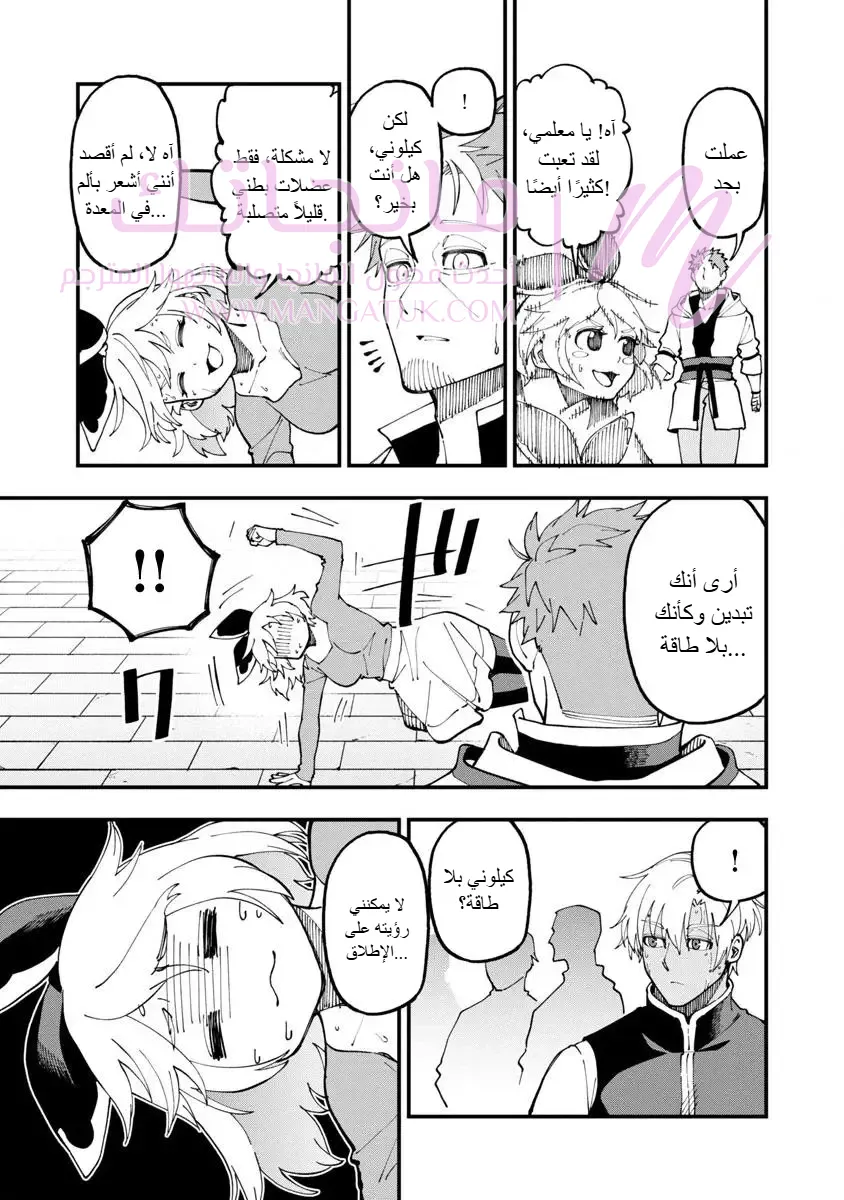 الصفحة 8