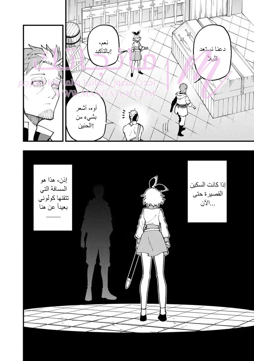 الصفحة 21