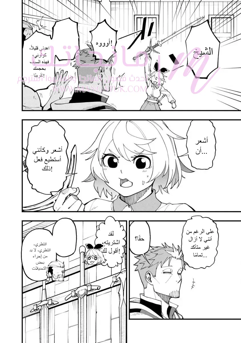 الصفحة 24