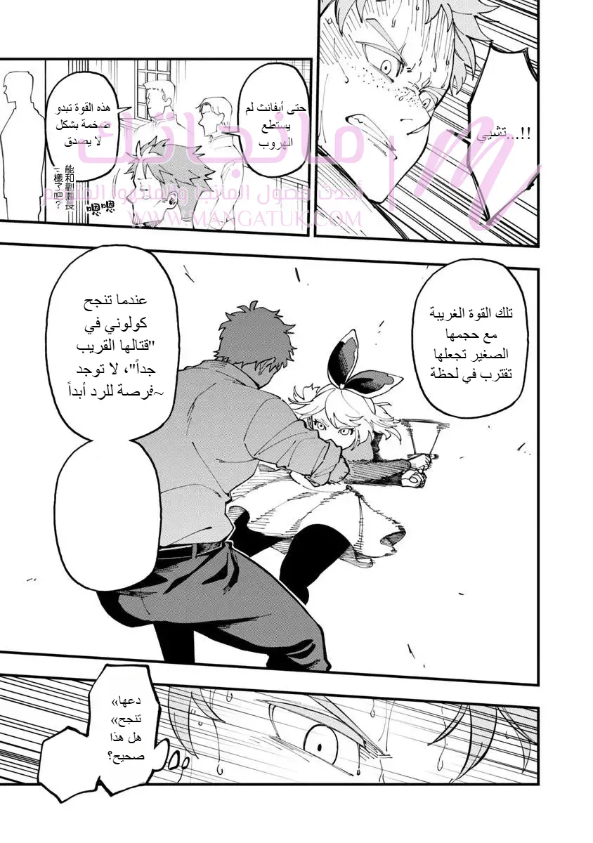 الصفحة 6