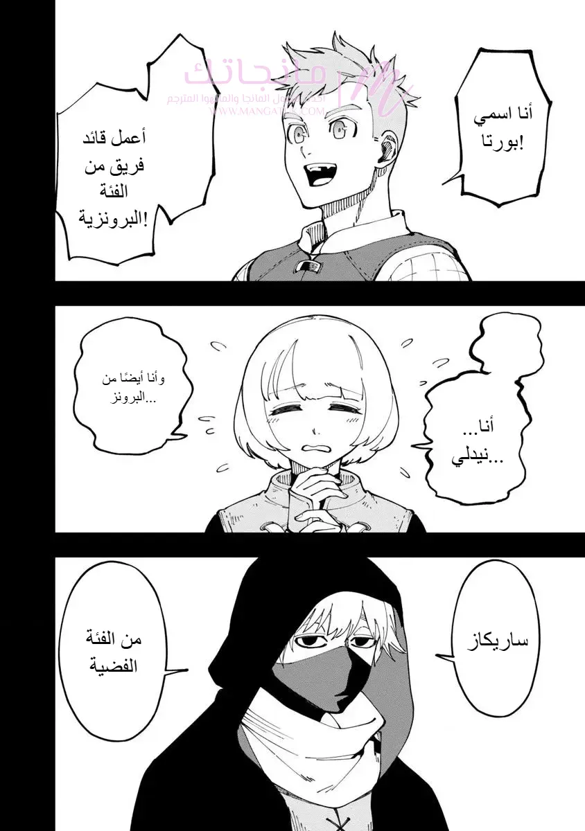 الصفحة 3