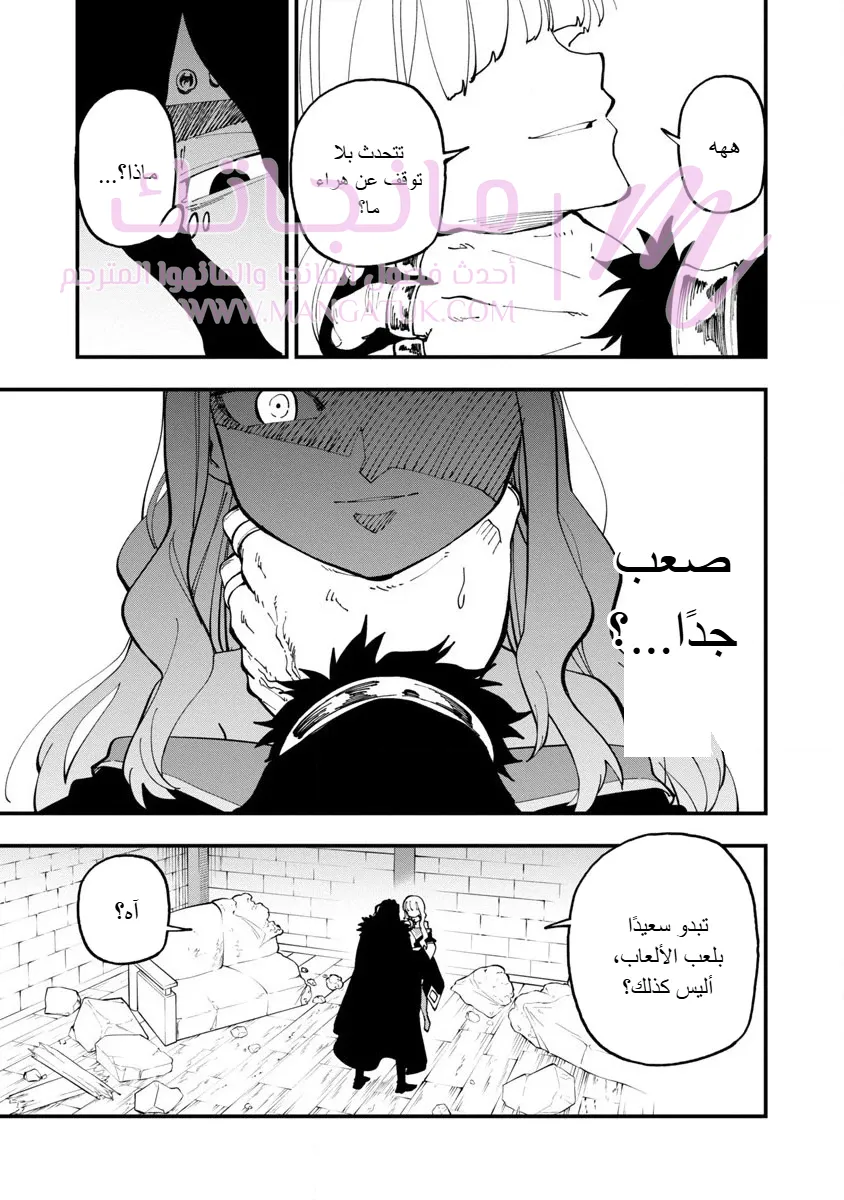 الصفحة 20