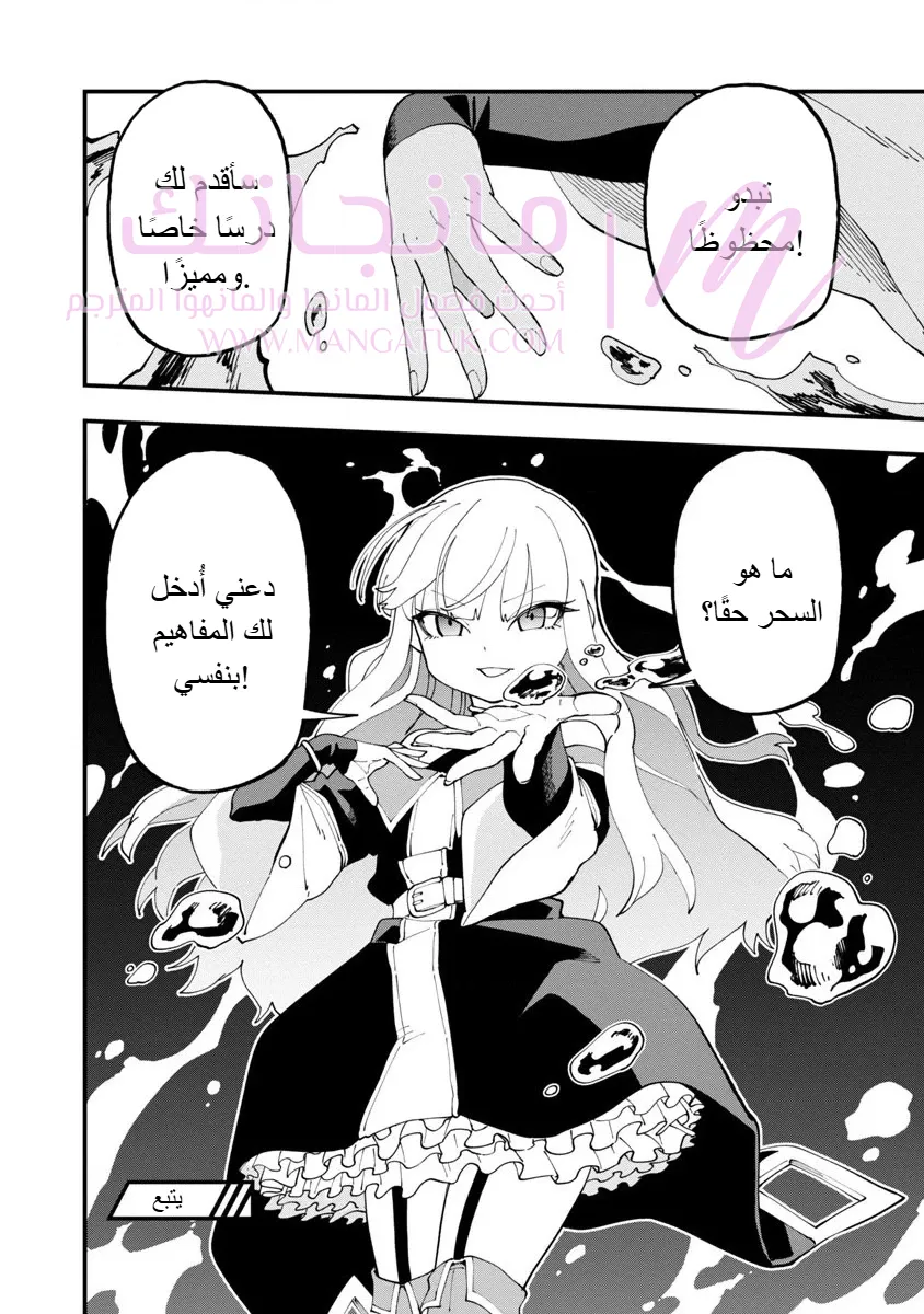 الصفحة 28