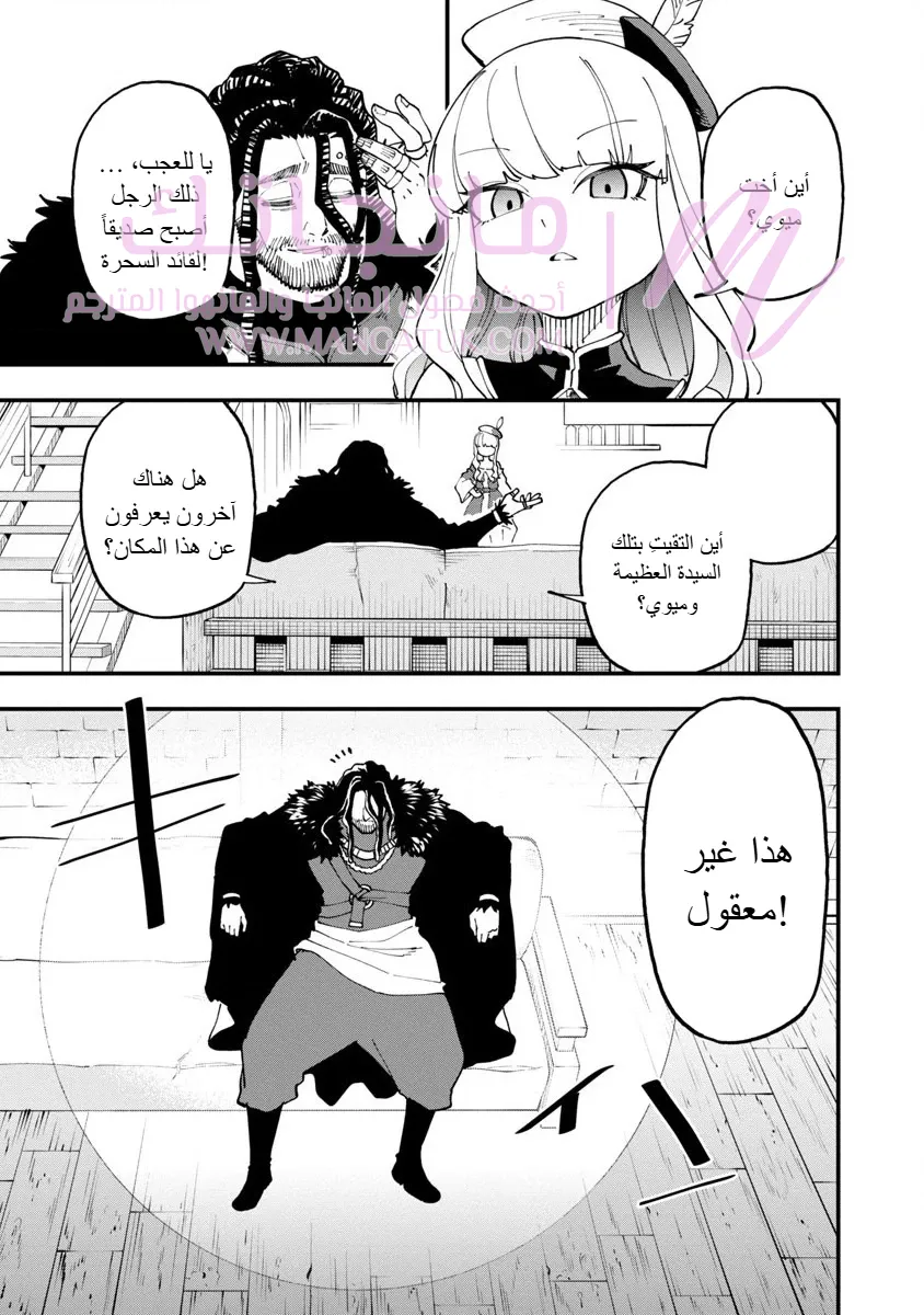 الصفحة 8