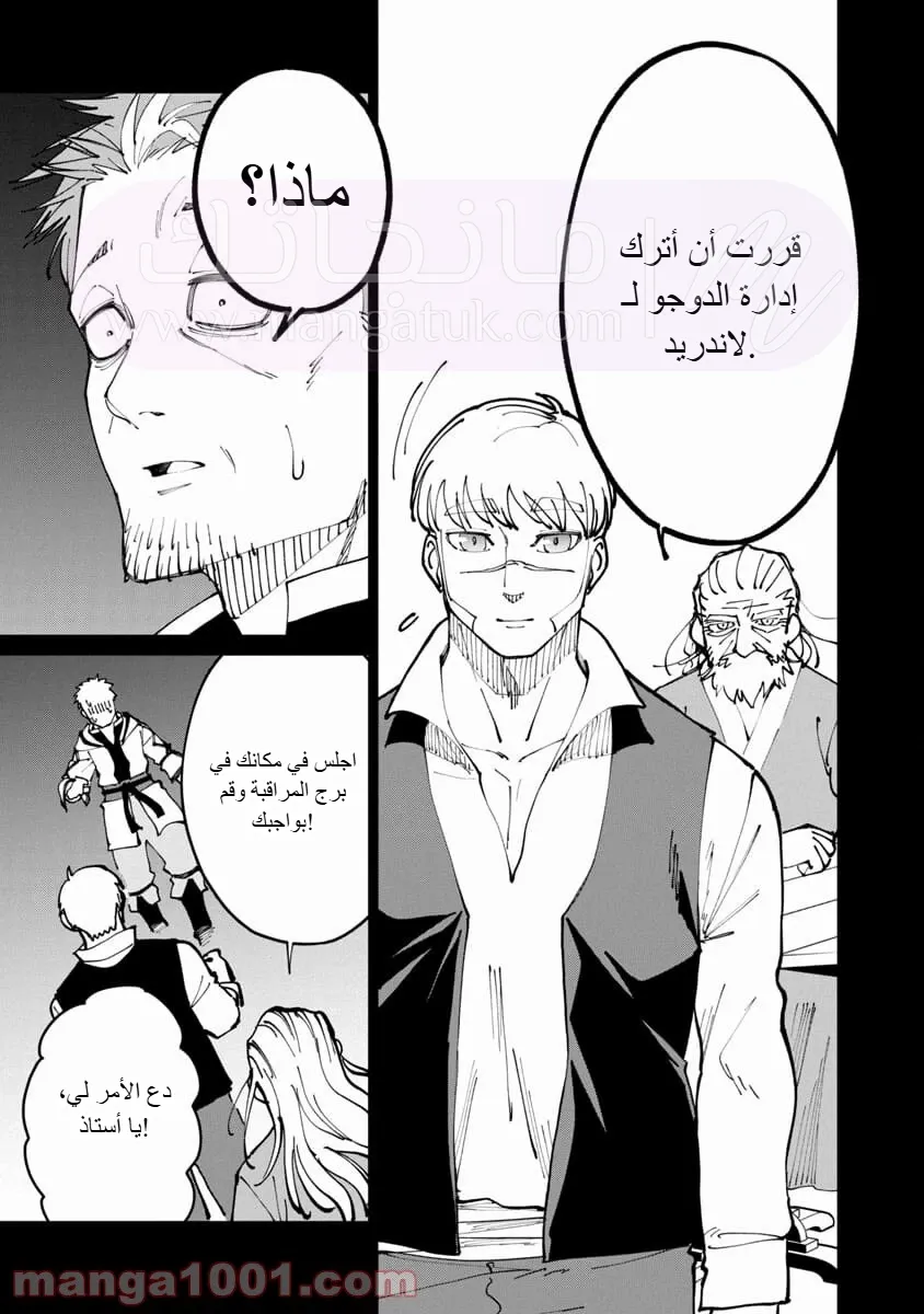 الصفحة 7