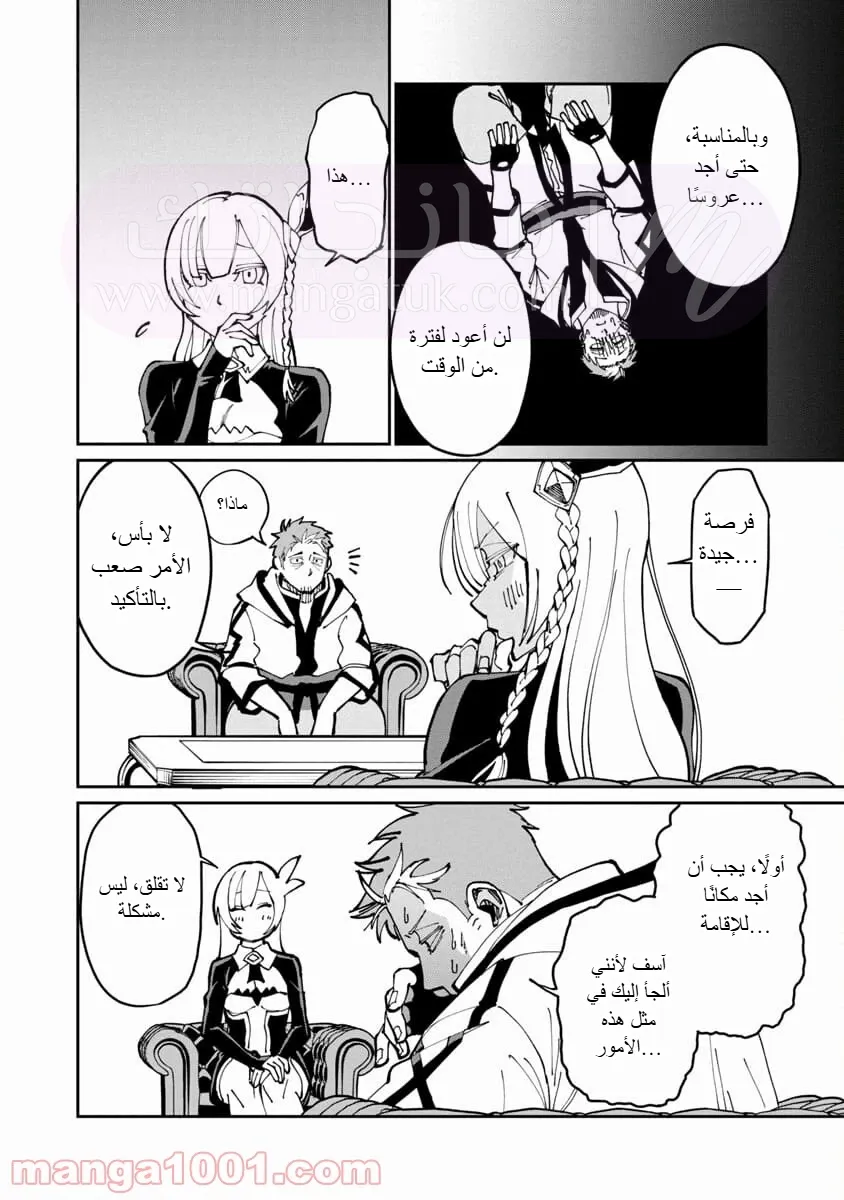 الصفحة 8