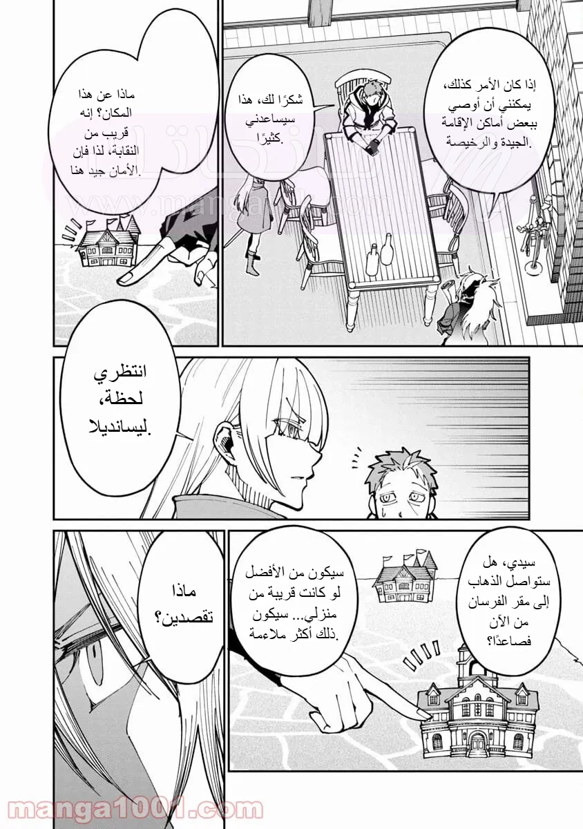 الصفحة 12