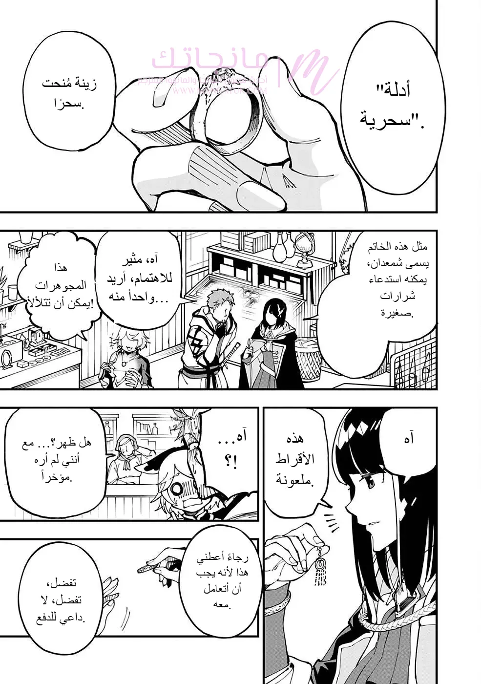 الصفحة 9