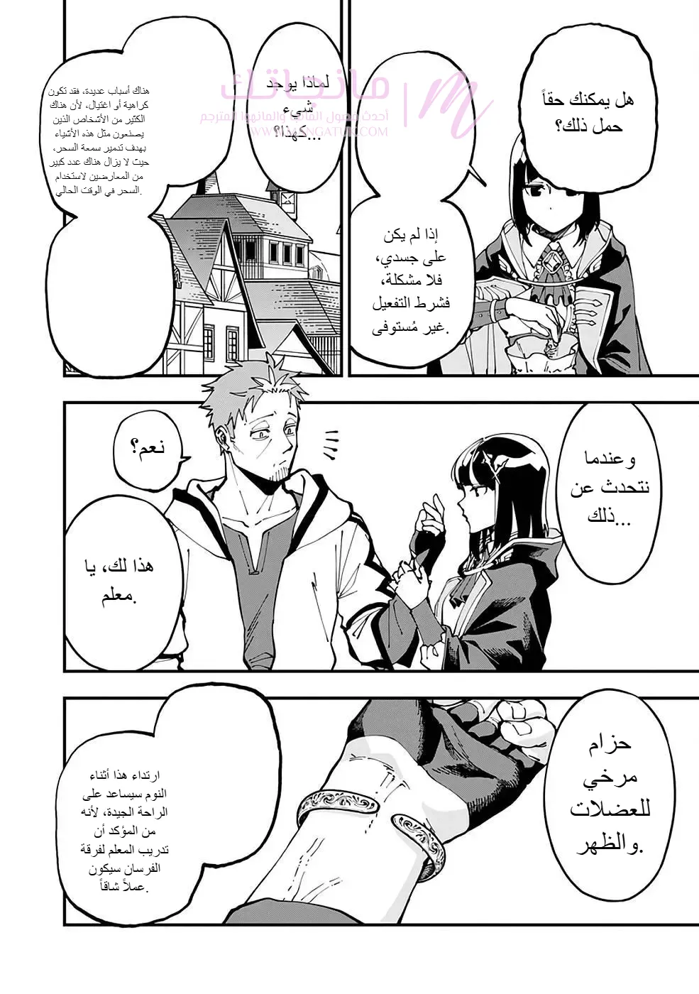 الصفحة 10
