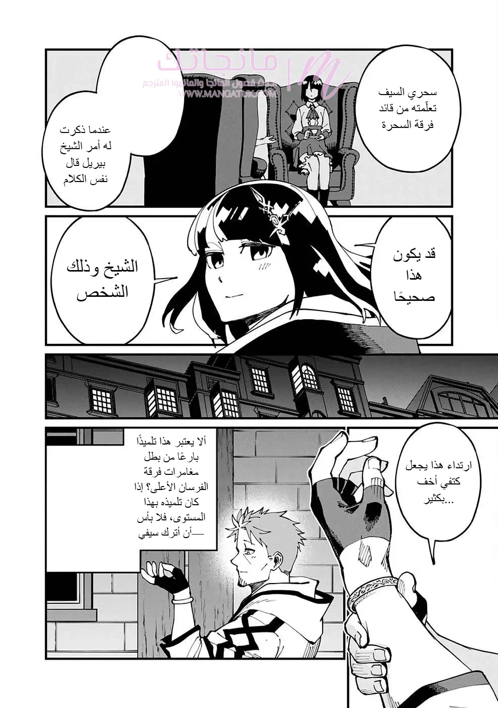 الصفحة 16