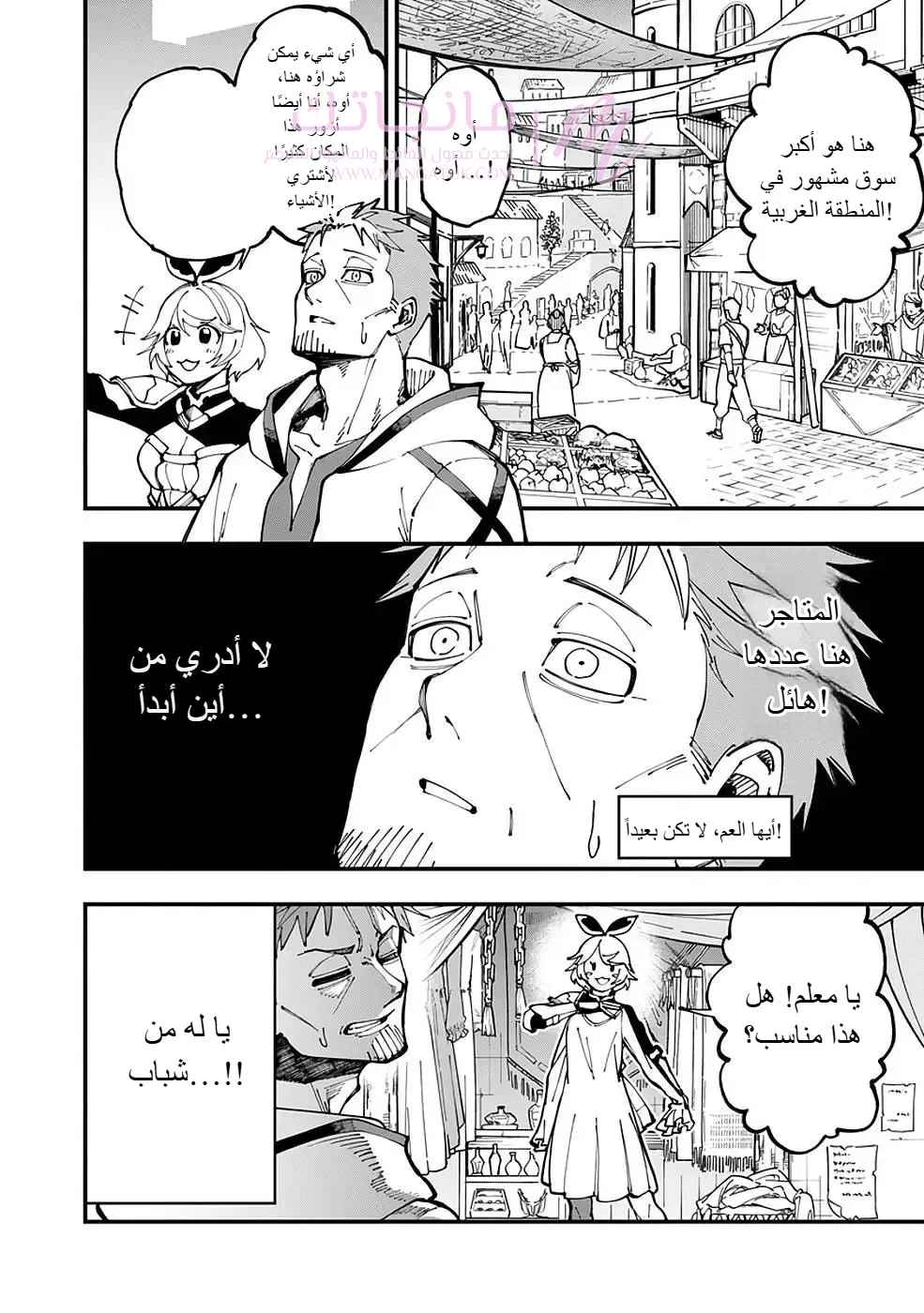 الصفحة 4