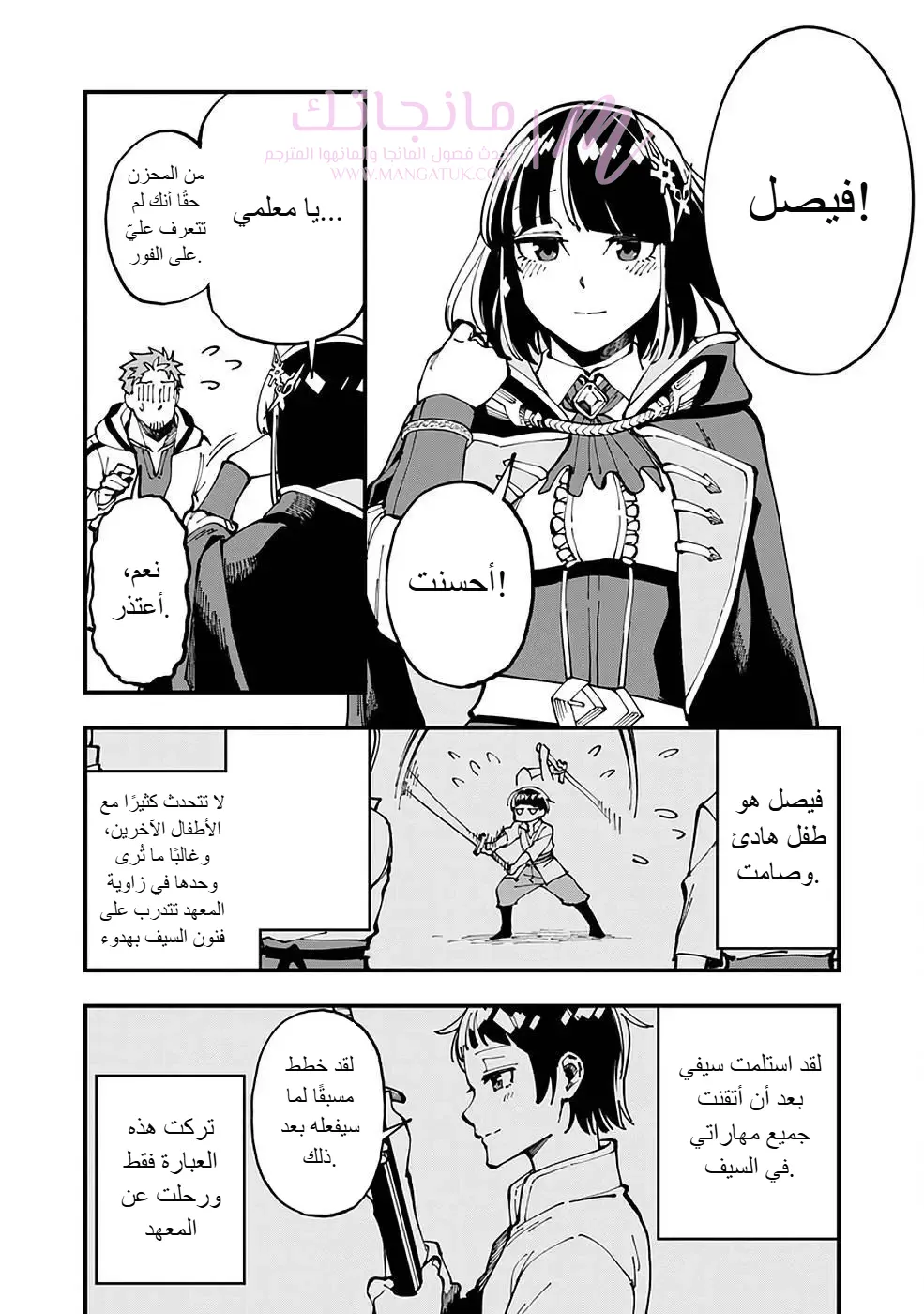 الصفحة 6