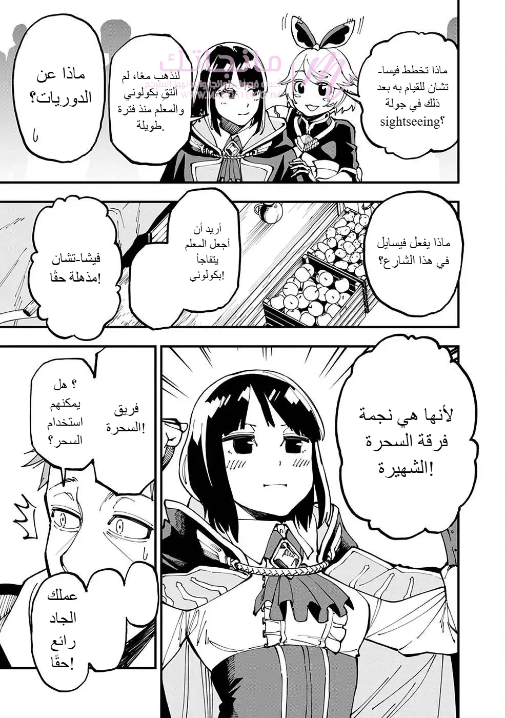 الصفحة 7