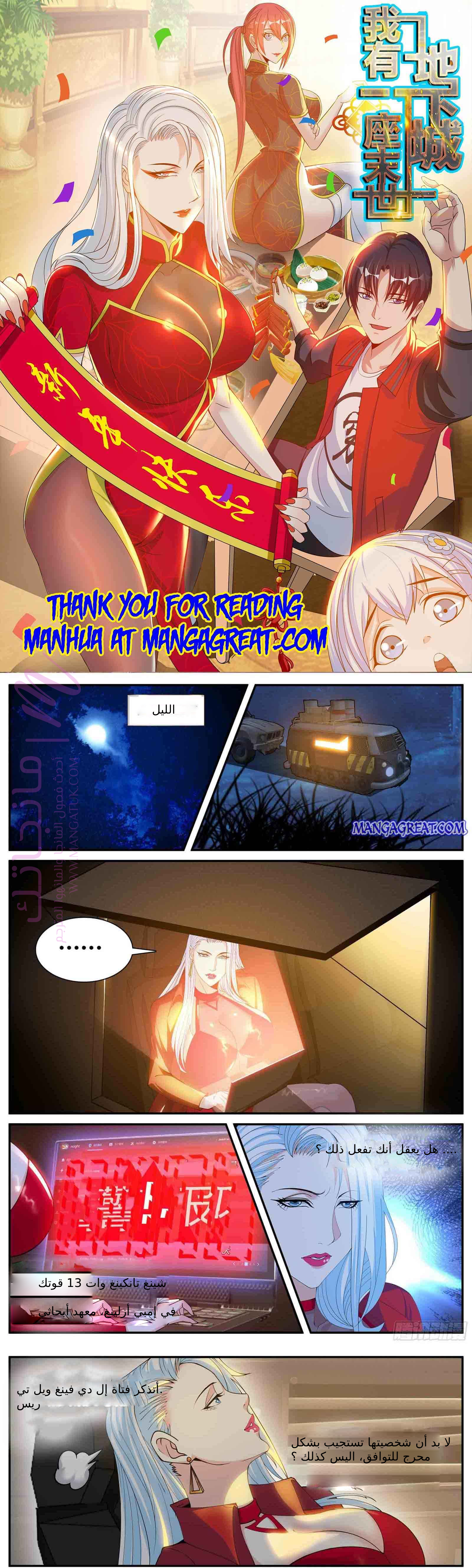 معاينة فصل مقفل