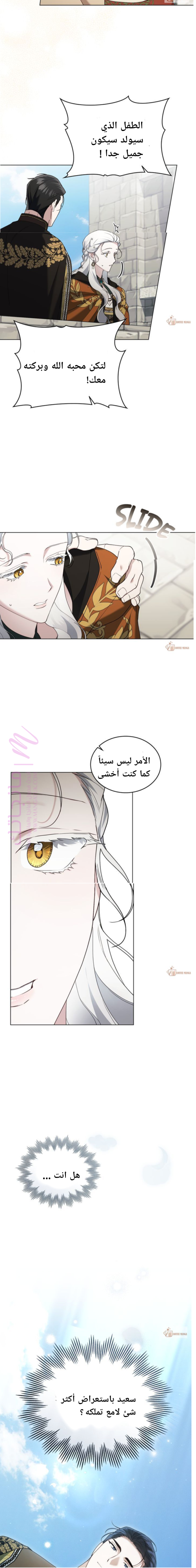 الصفحة 8