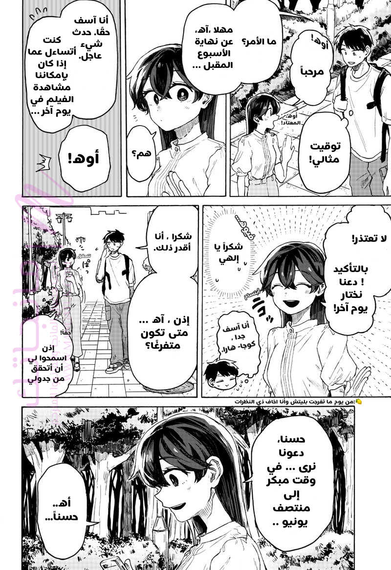 الصفحة 3