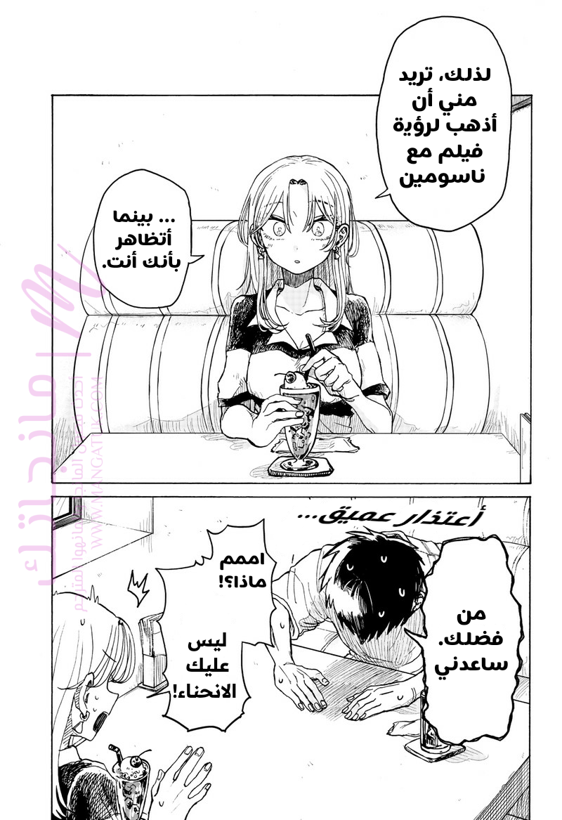 الصفحة 6