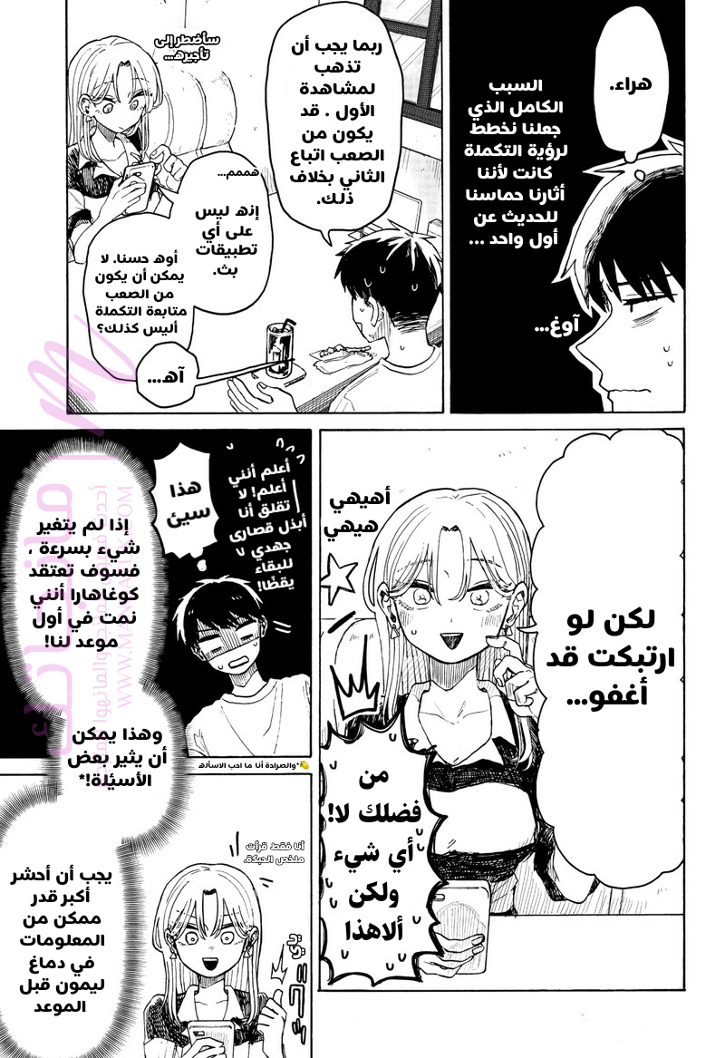 الصفحة 8