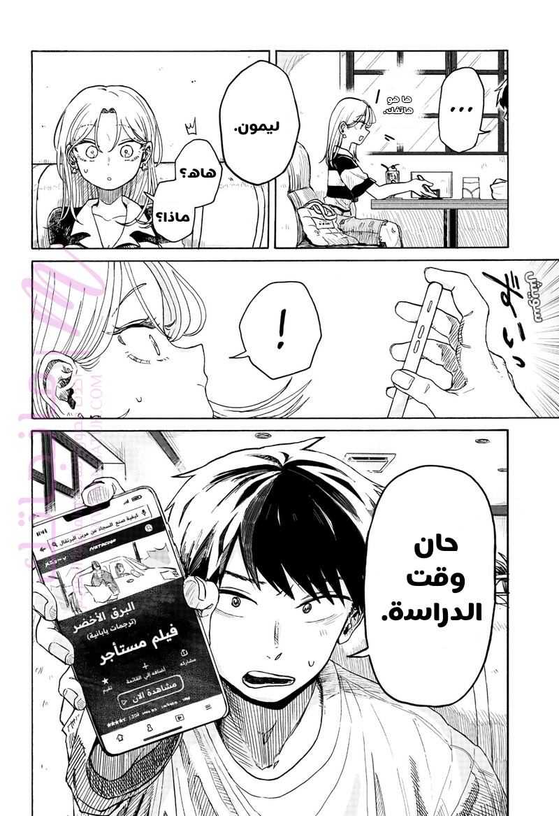 الصفحة 9
