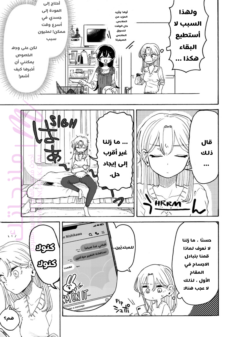 الصفحة 5