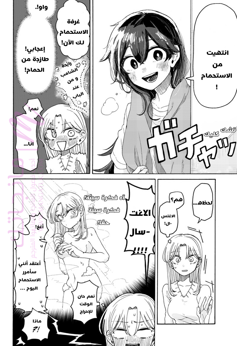الصفحة 6