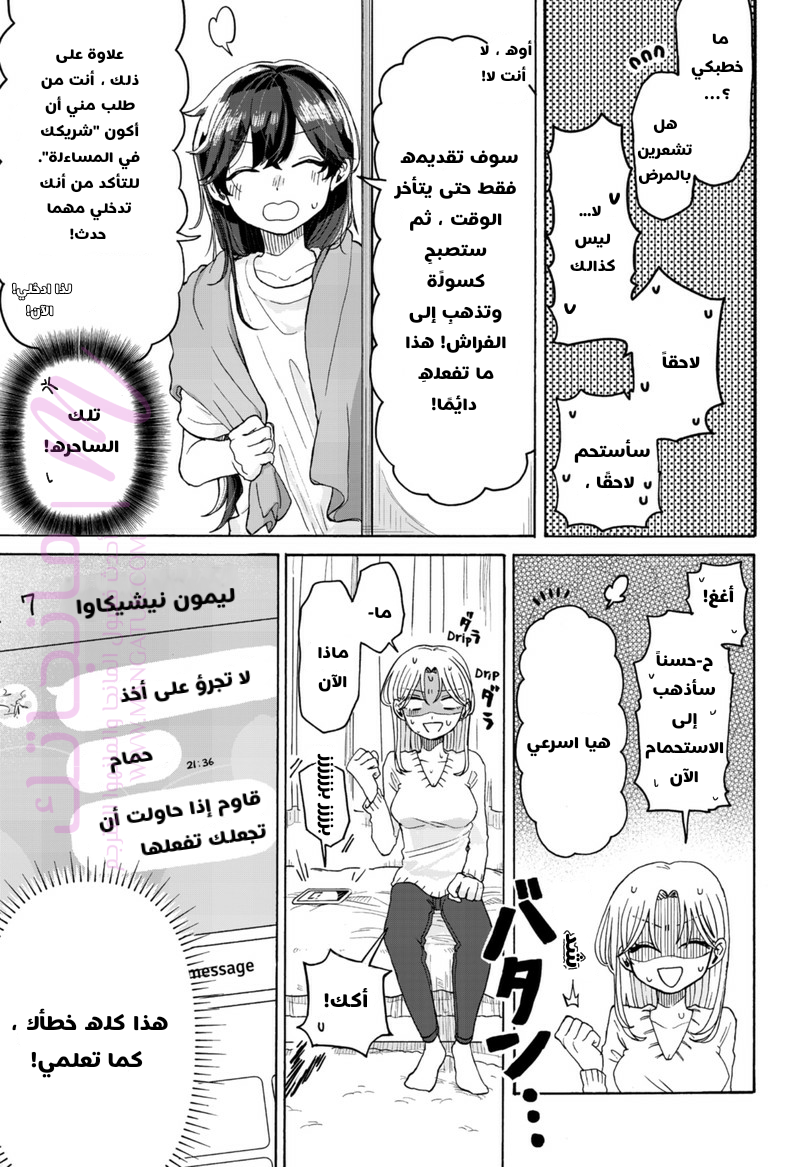 الصفحة 7