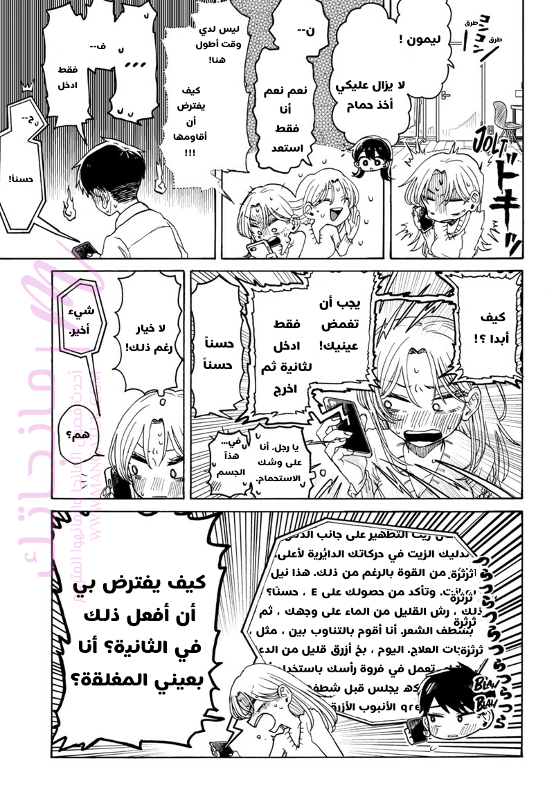 الصفحة 8