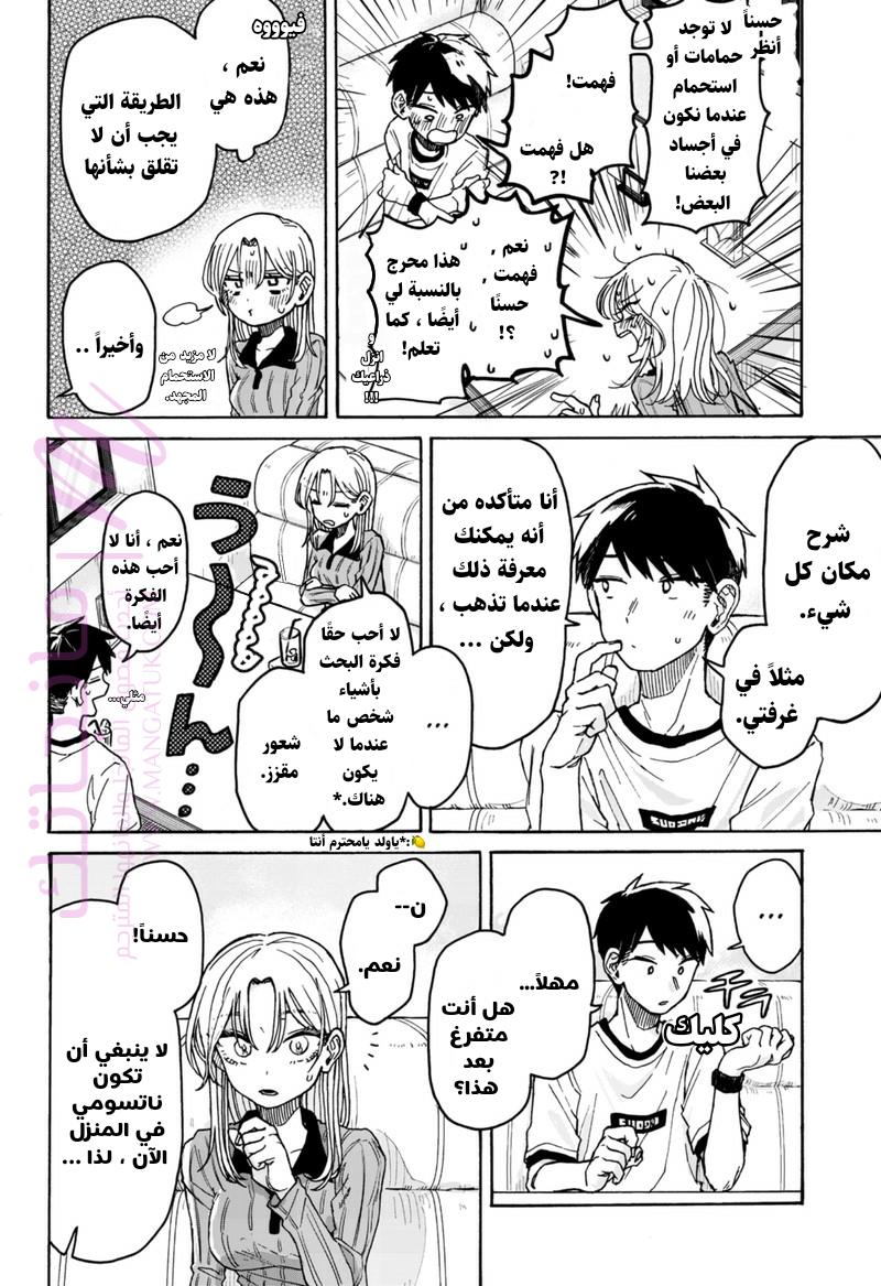 الصفحة 3