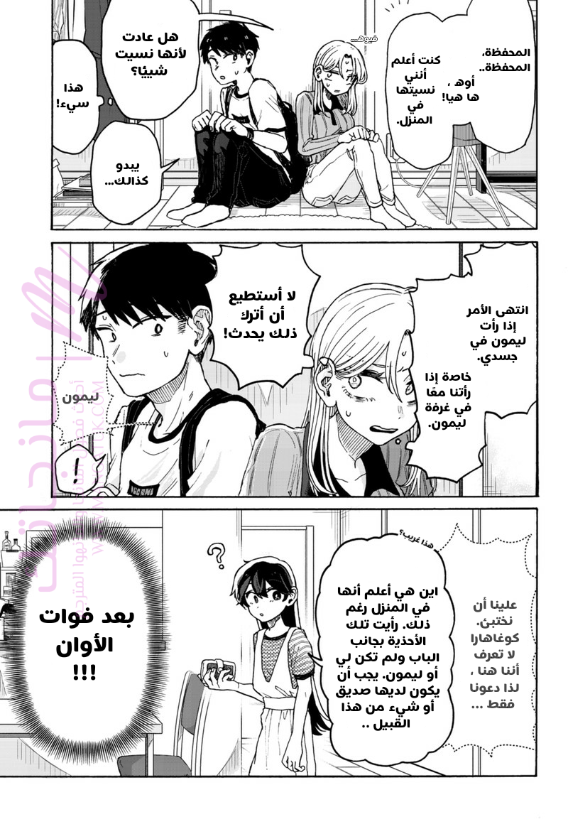 الصفحة 6