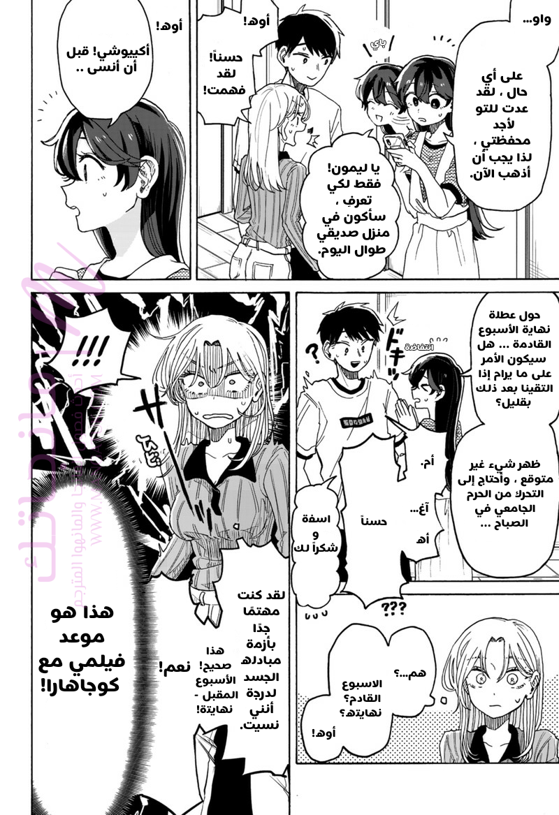 الصفحة 9