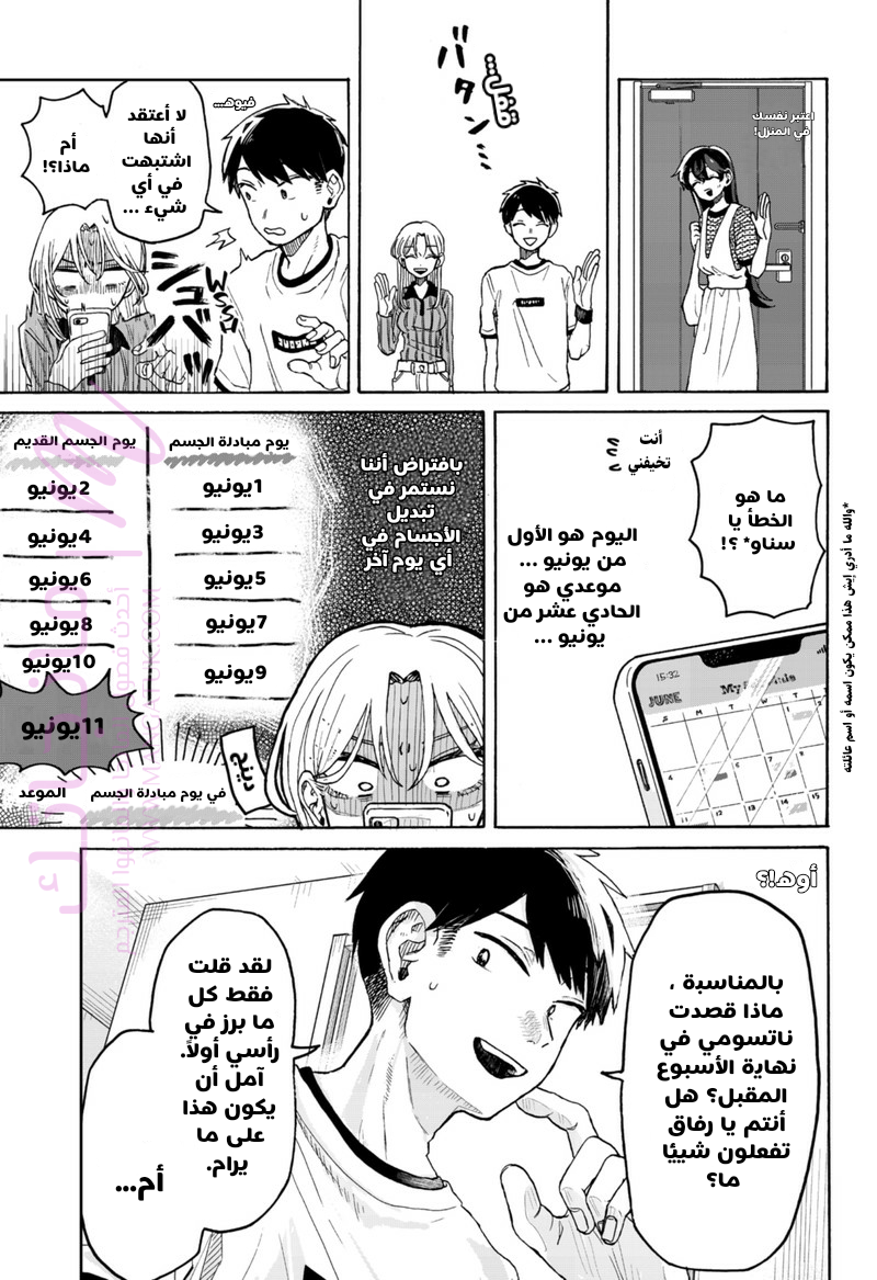الصفحة 10