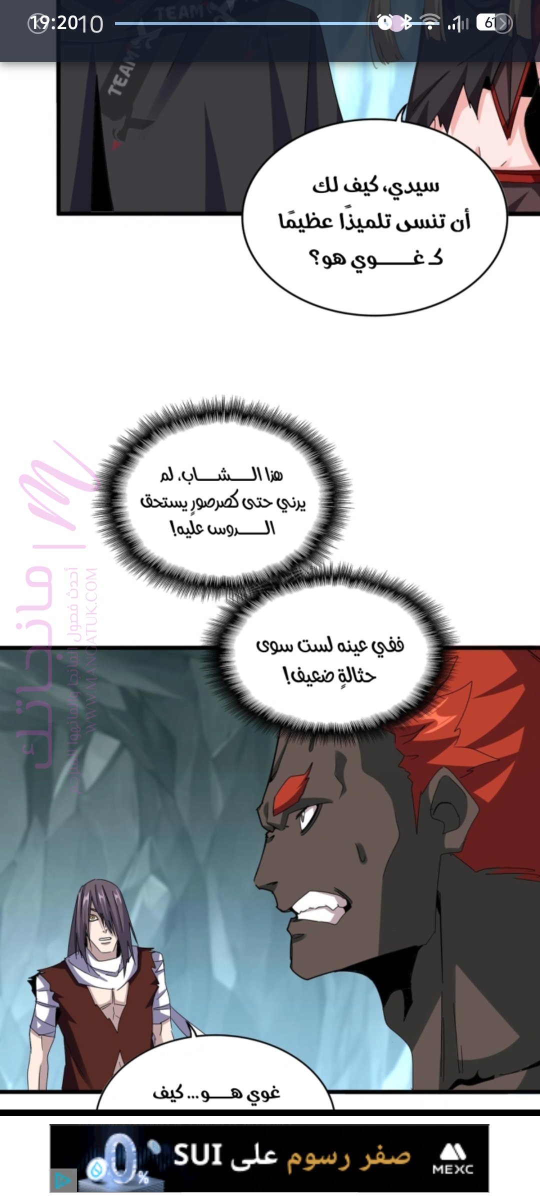 الصفحة 7