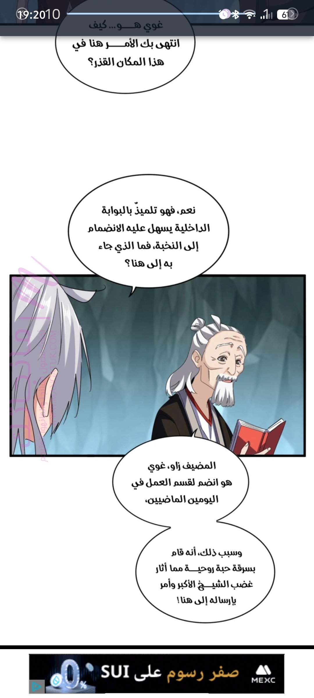 الصفحة 8