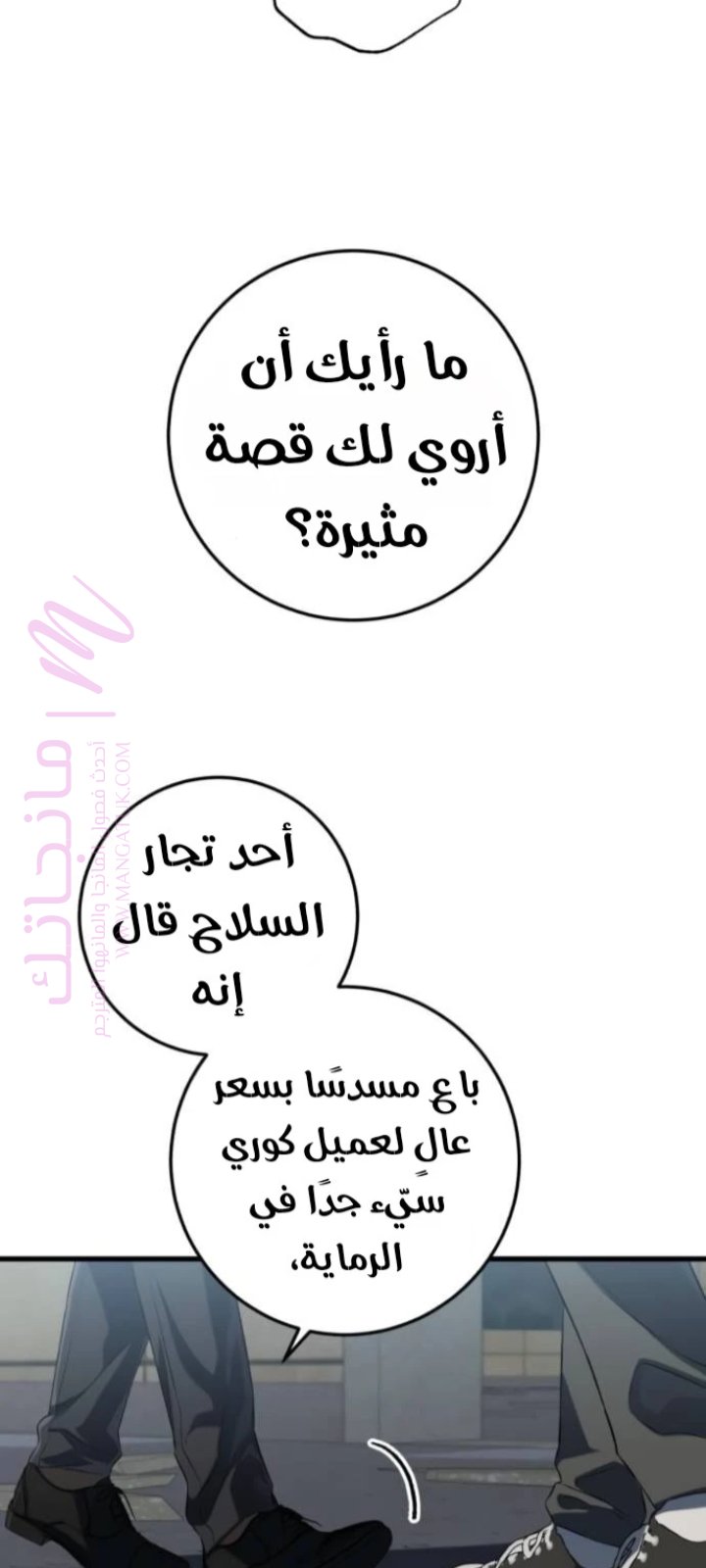 الصفحة 48