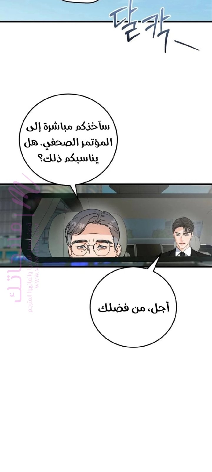 الصفحة 54