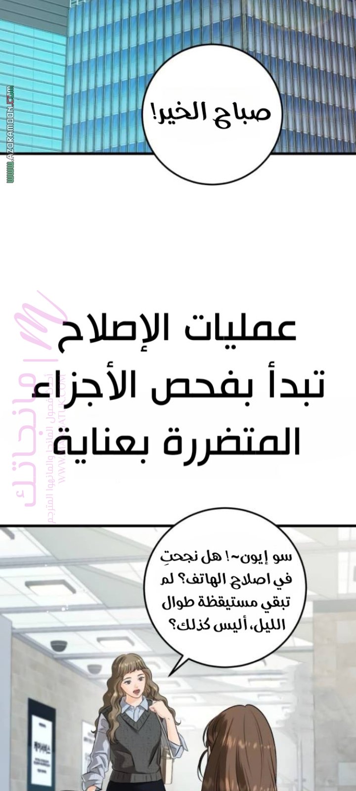 الصفحة 57