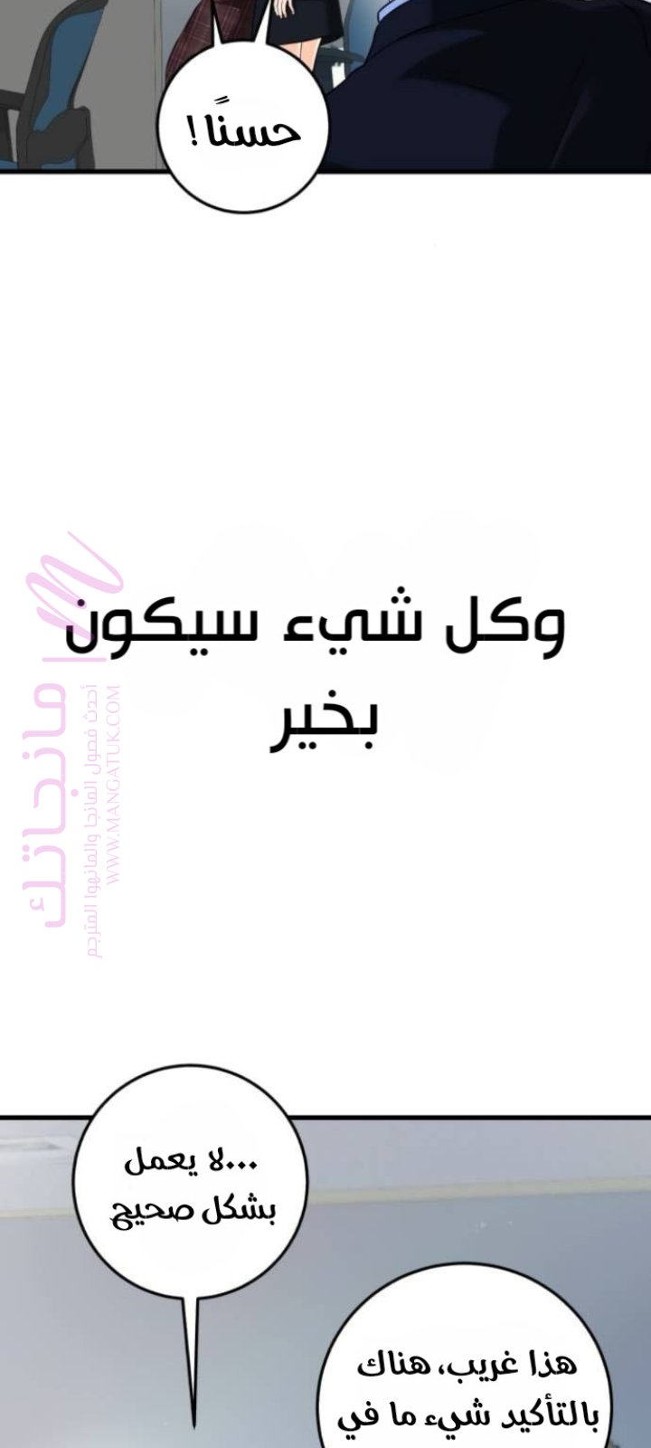الصفحة 59