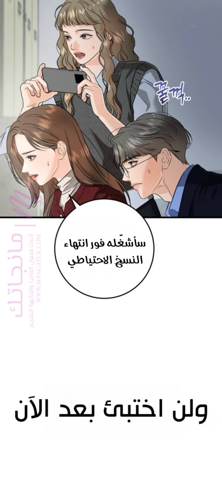 الصفحة 61