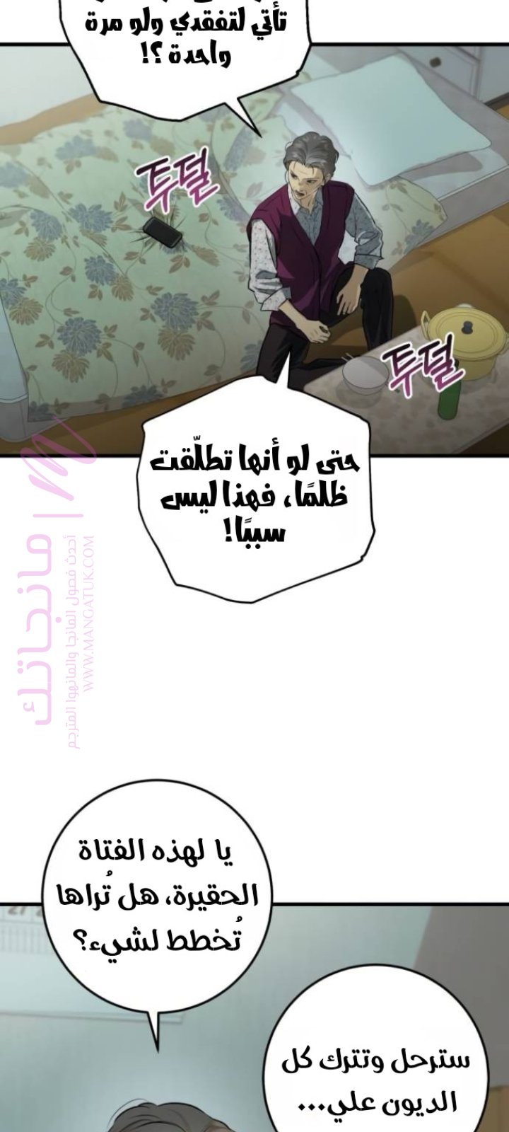 الصفحة 3