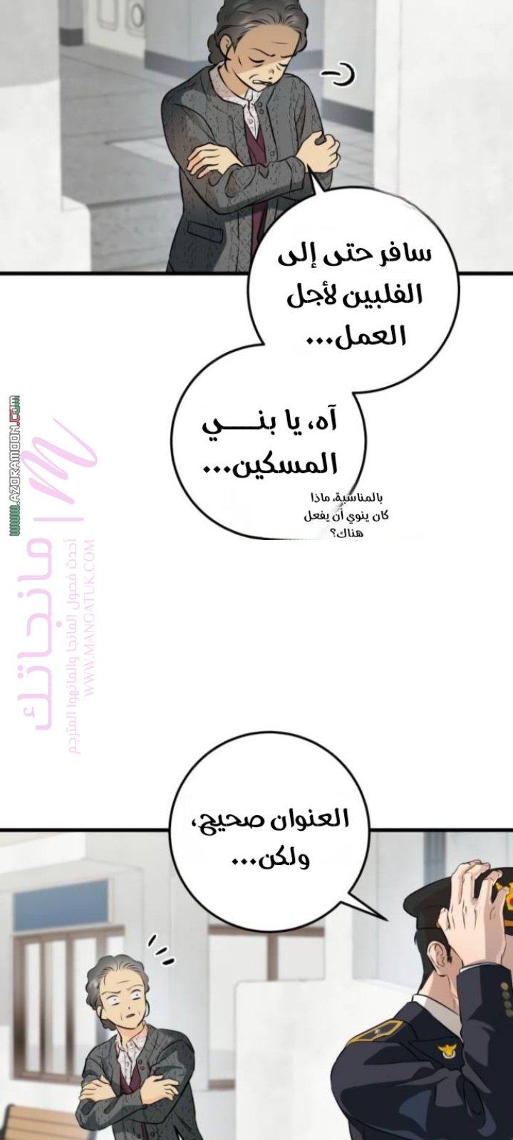 الصفحة 6
