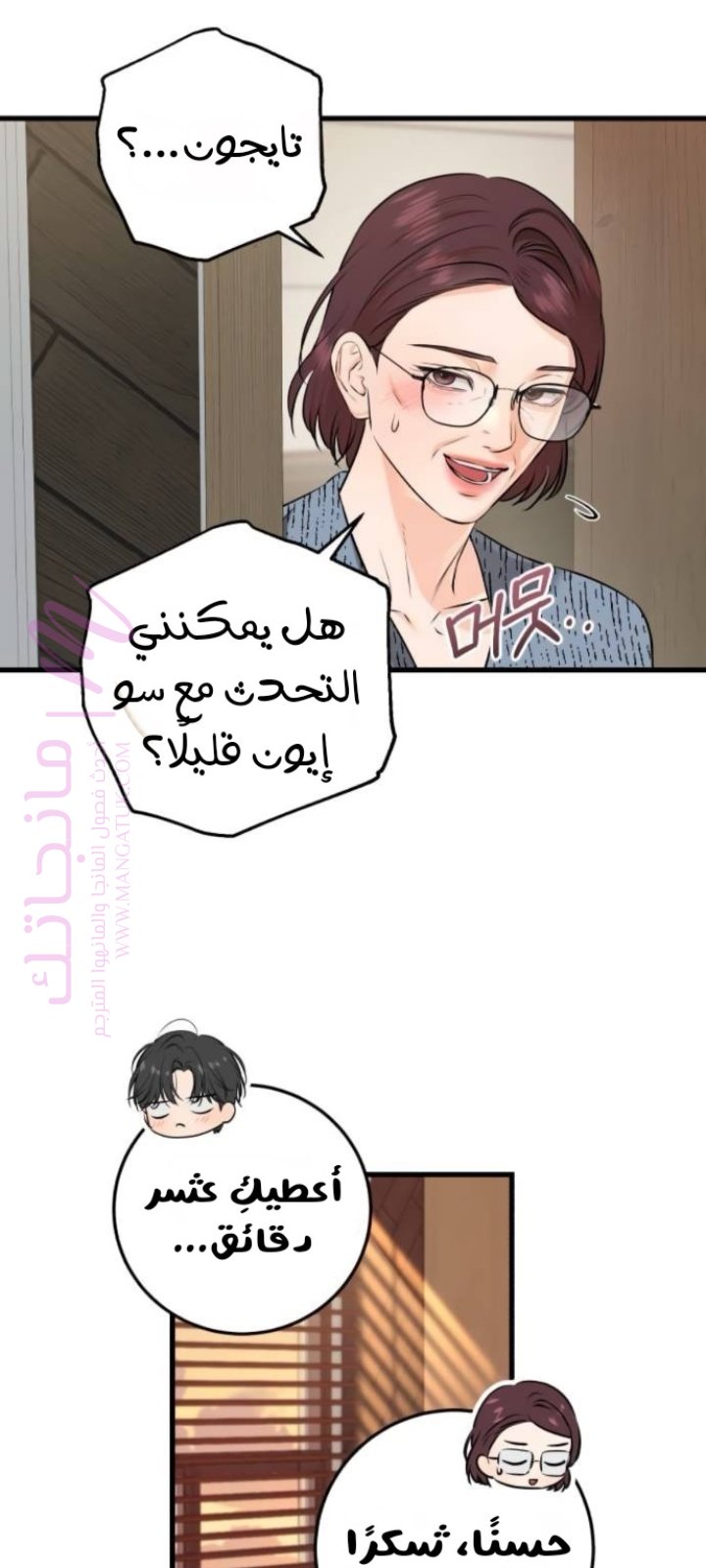 الصفحة 34