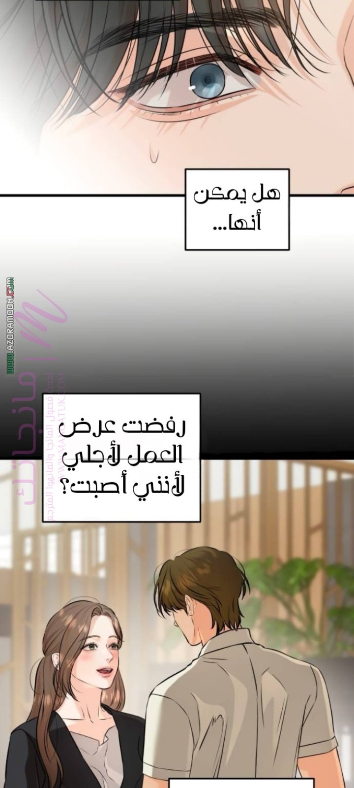 الصفحة 54