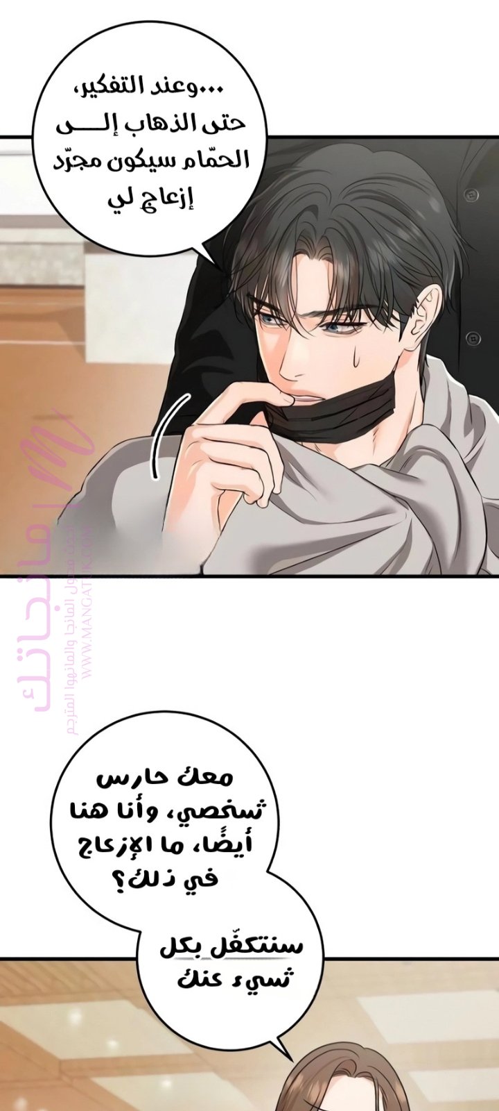 الصفحة 8
